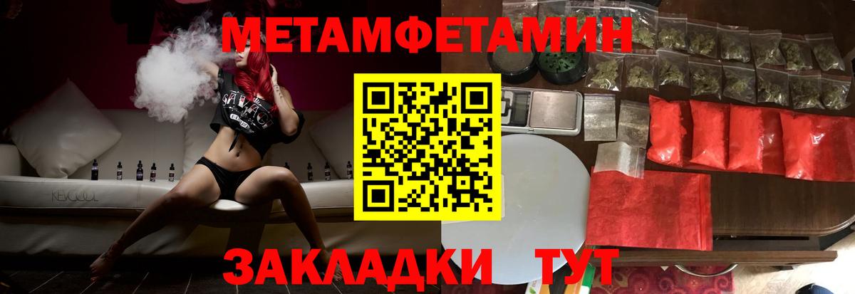 Братск  АМФЕТАМИН  Вход с VPN  Амфетамин 98% 