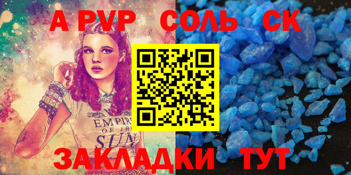 Alpha-PVP Crystall Братск
