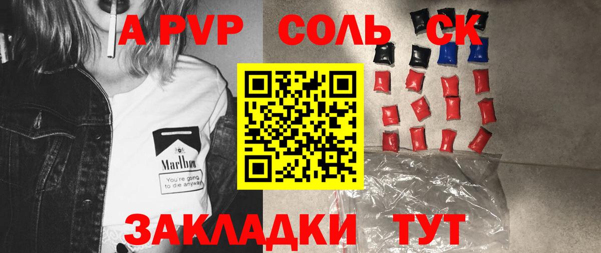 A-PVP кристаллы  Вход с VPN  A-PVP Crystall  Alpha PVP  Братск 