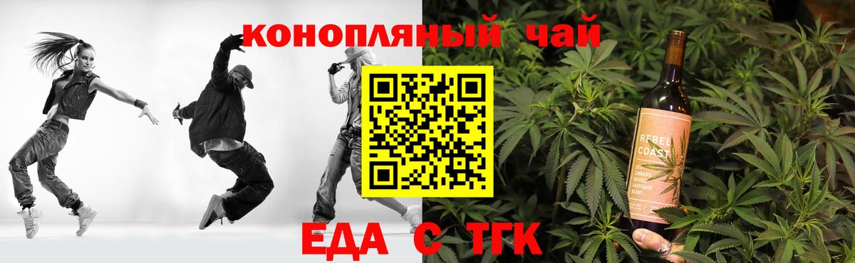 Братск  Печенье с ТГК конопля  Вход с VPN 