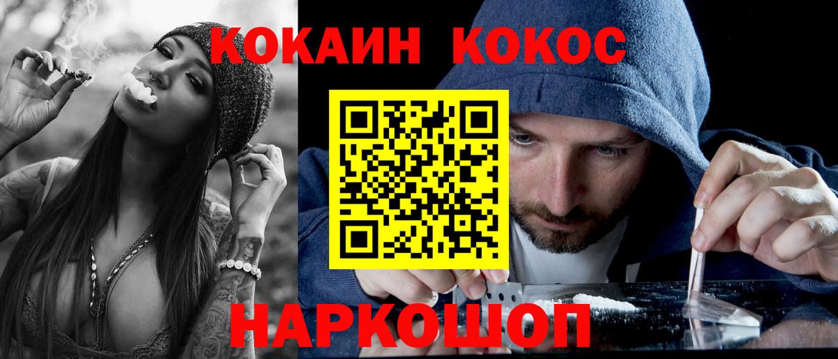 Cocaine Колумбийский Братск