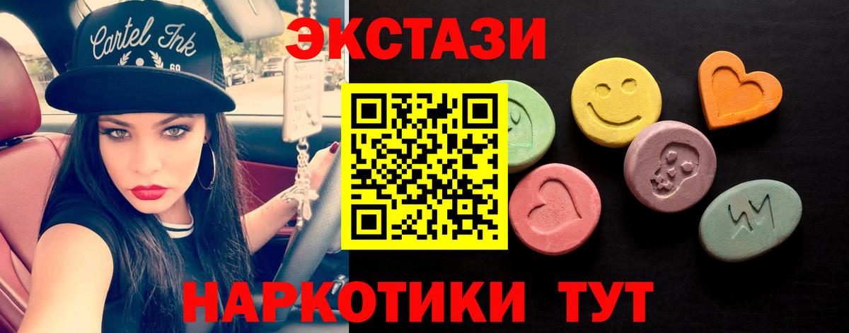 Ecstasy  Вход с VPN  ЭКСТАЗИ Cube    как зайти  Экстази 280 MDMA  Братск 