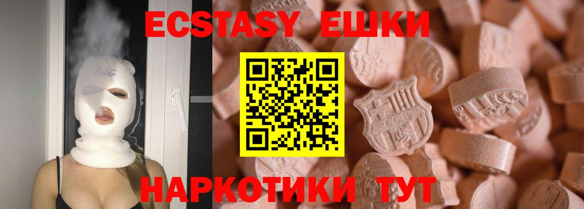 ЭКСТАЗИ ешки Братск