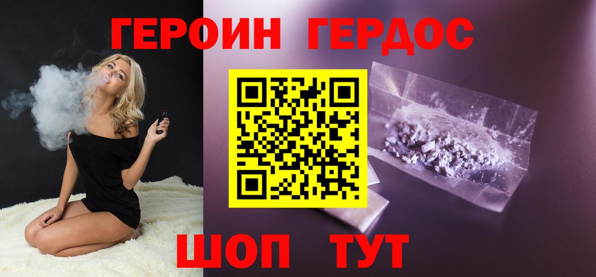 Героин афганец  Вход с VPN  Братск 
