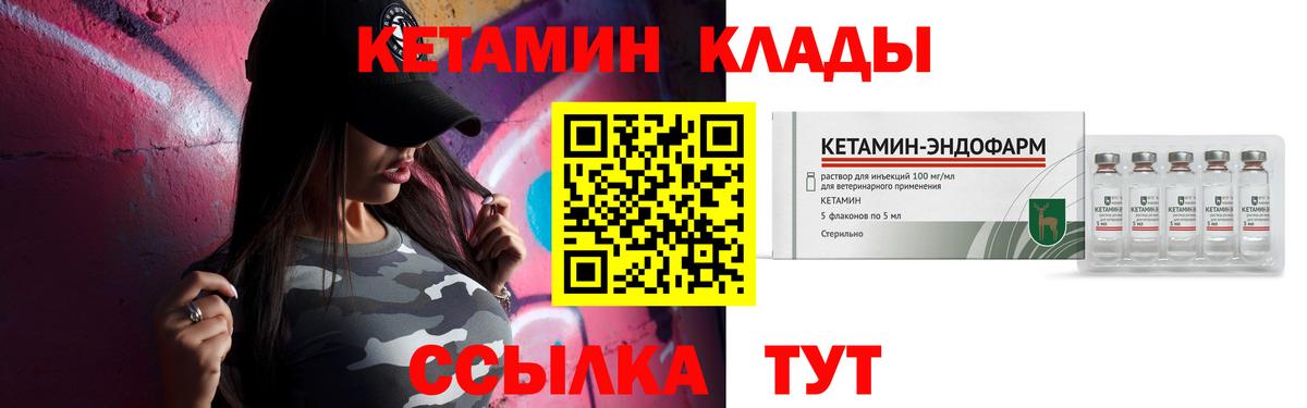 Братск  КЕТАМИН ketamine    зеркало  КЕТАМИН VHQ  Вход с VPN 