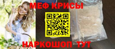 мяу мяу мука Татарск
