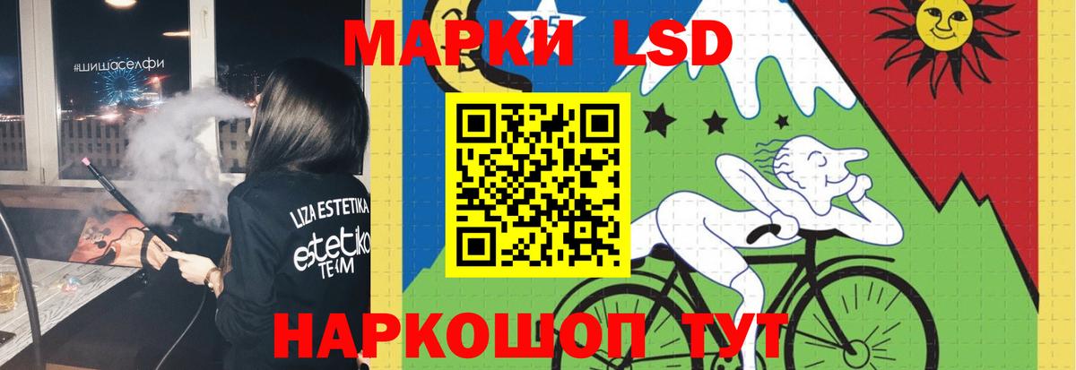 Лсд 25 экстази кислота Братск