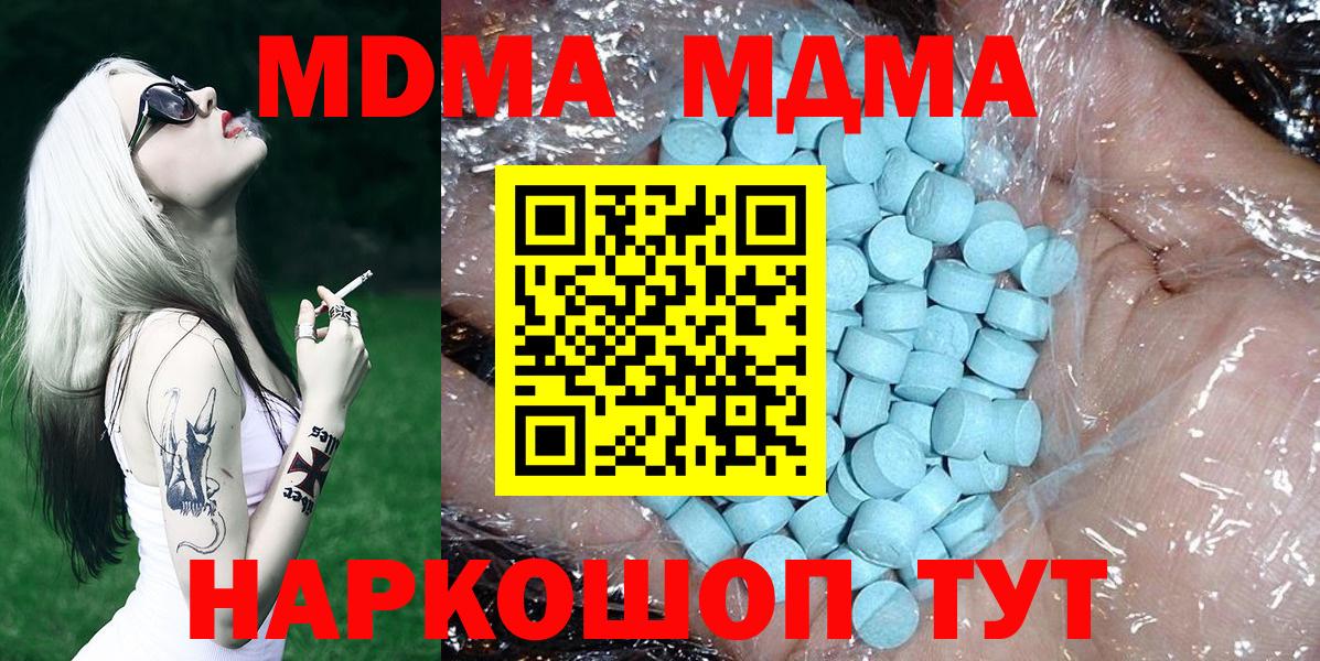 MDMA crystal  МДМА  Братск  МДМА Molly  Вход с VPN 