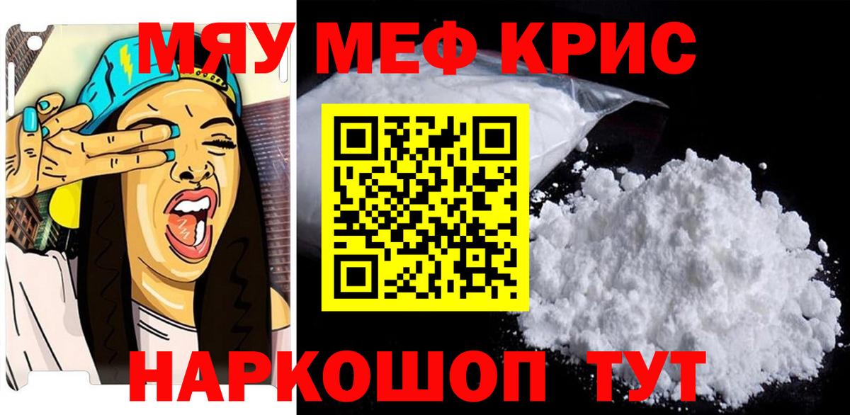 Братск  Мефедрон мука  МЯУ-МЯУ  МЕФ VHQ  Вход с VPN 