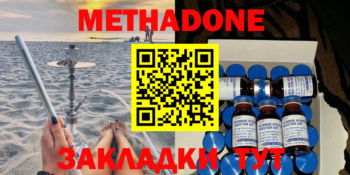 МЕТАДОН белоснежный  Метадон мёд  Братск  Вход с VPN 