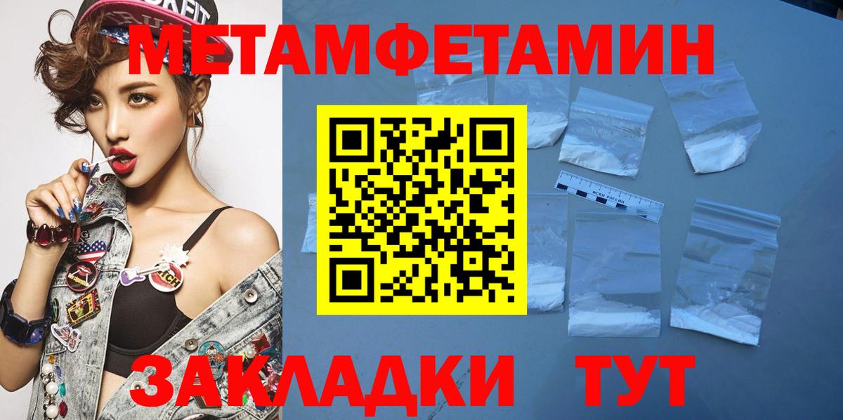 Братск  МЕТАМФЕТАМИН витя  МЕТАМФЕТАМИН витя  Вход с VPN 