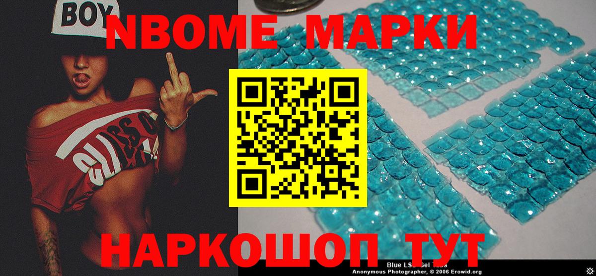 Наркотические марки  Вход с VPN  Братск  Марки 25I-NBOMe 1,8мг 