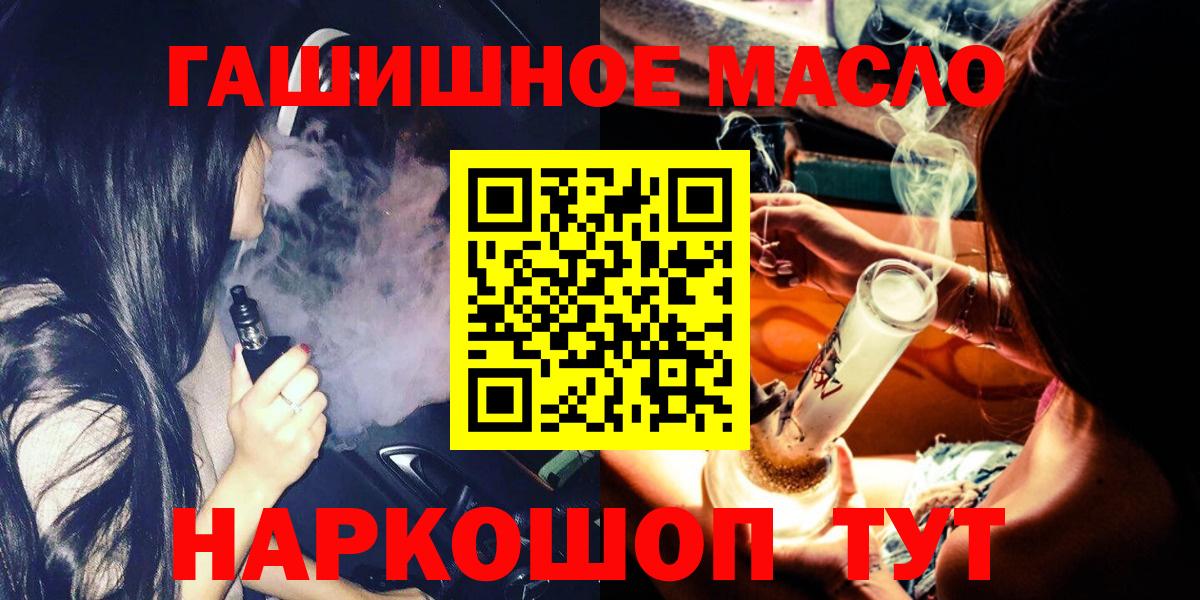 Братск  ТГК концентрат  Вход с VPN  ТГК Wax 