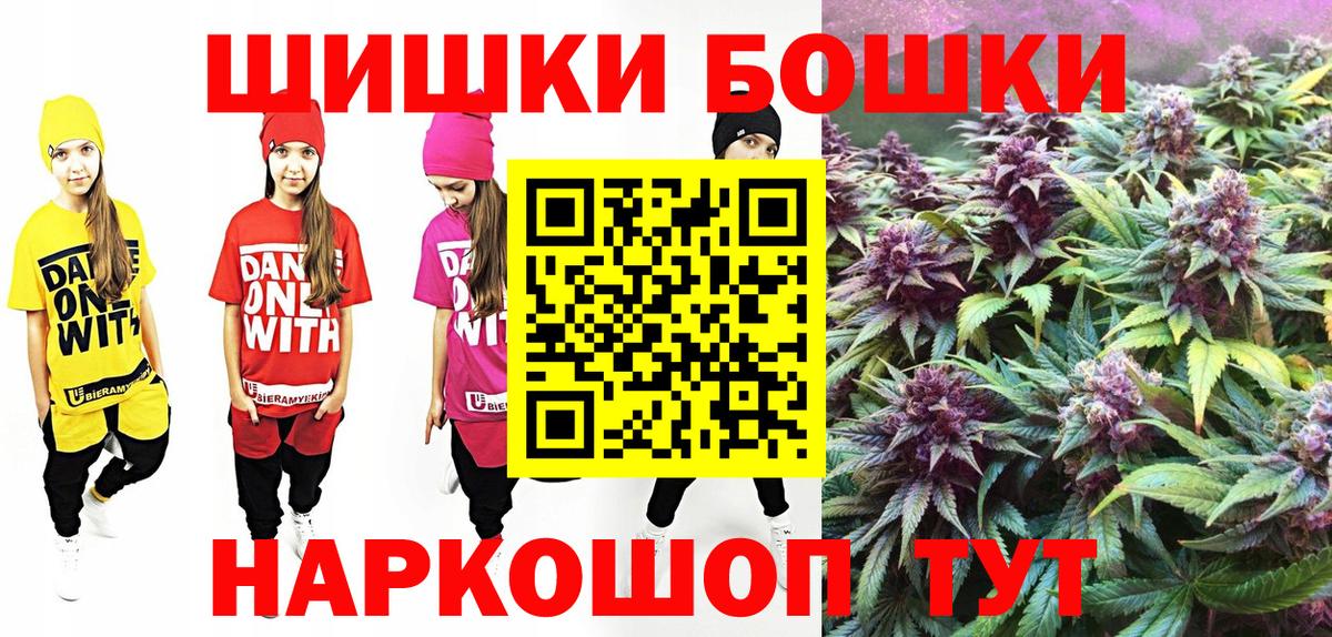МАРИХУАНА план  Вход с VPN  МАРИХУАНА план  Братск  Канабис планчик  Бошки марихуана тримм 